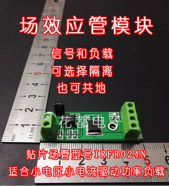 IRFR024N field effect electric crystal driving module MOS Tube Drive Module Low Pressure Control Large Current Switch Module