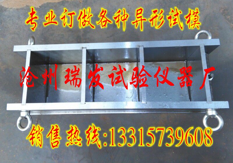 150 * 150 * 150 triple concrete pressure test die ordered for triple full steel test die