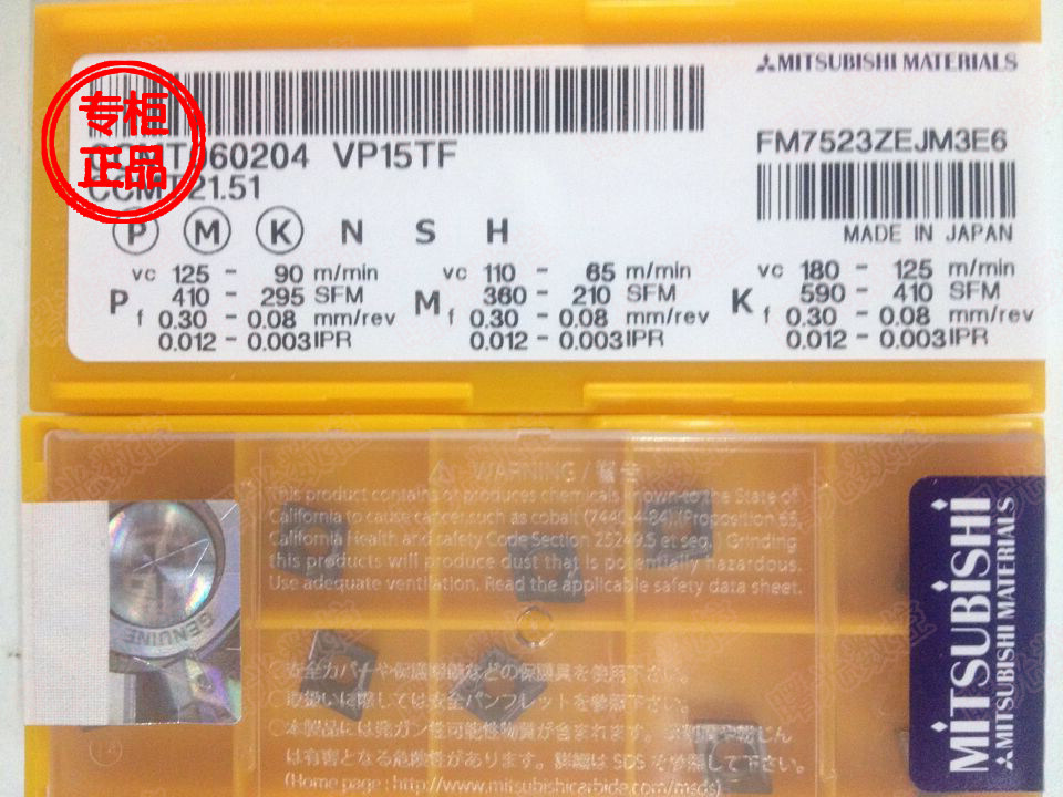 CCMT060204 VP15TF Mitsubishi CNC blade carbide universal material