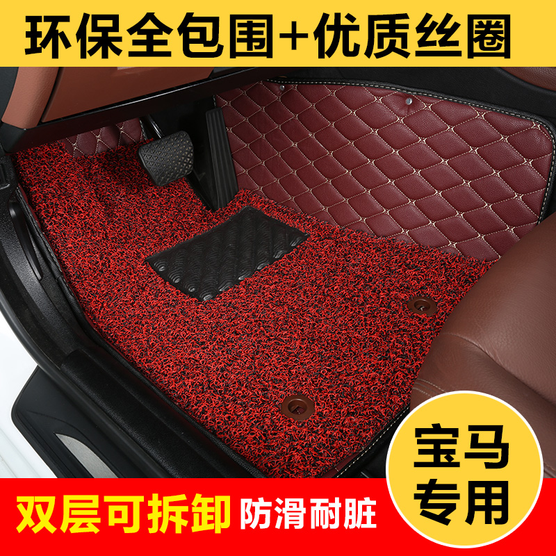 汽车脚垫全包围丝圈适用于宝马X1X3X4X5X6新3系5系7系车饰品用品