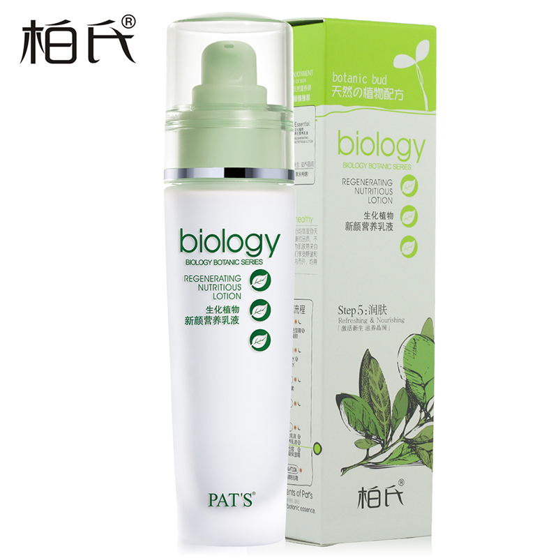 柏氏 植物悦颜系列 生化植物新颜营养乳液 80ml  滋润水嫩不紧绷