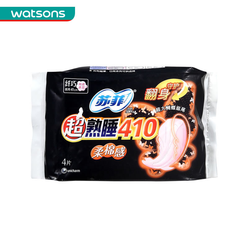 【屈臣氏】苏菲超熟睡立体护围柔棉感纤巧夜用41CM4片