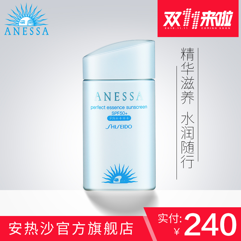 ANESSA/安热沙资生堂防晒霜补水保湿防晒乳防紫外线日本进口 双