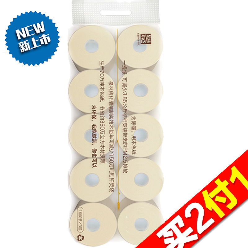 【天猫超市】泉林本色卷筒纸环保公益专用家庭大卷纸 150g*10卷