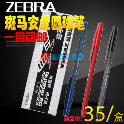 Zebra brand R8000 ballpoint pen safety ballpoint pen 0 7MM ball pen writing smooth pull cover full rubber design