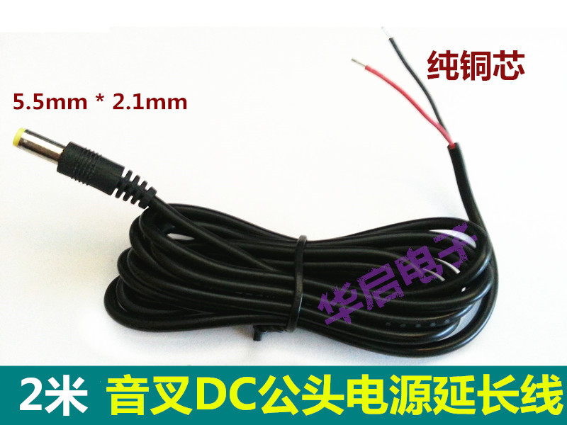 2 m DC ahead extension line monitoring central power supply DC plug line 12V red and black power cord wire wire wire wire