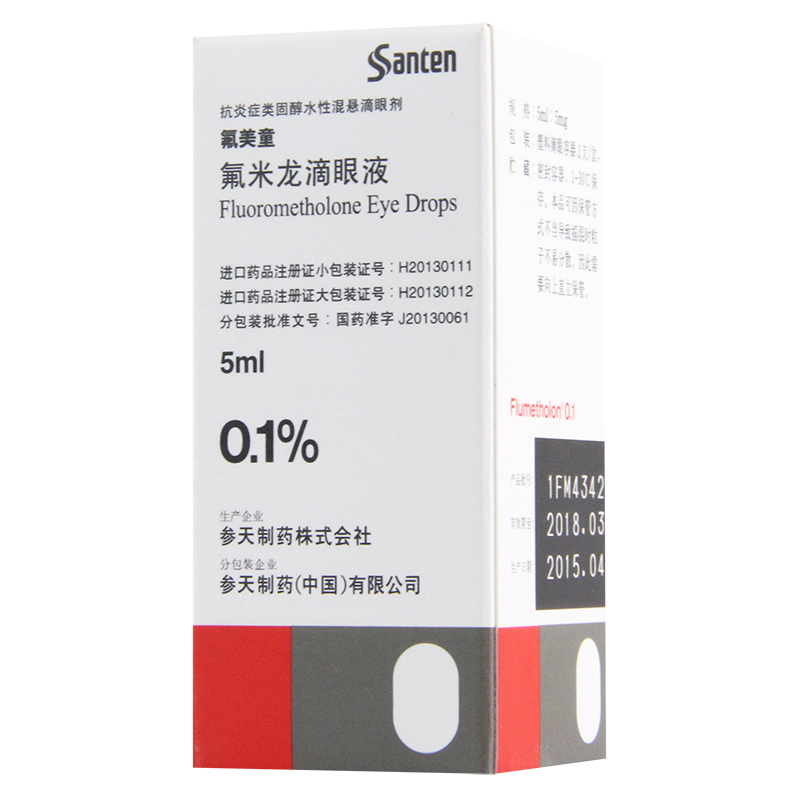 FLUMETHOLON/氟美瞳 氟美童 氟米龙滴眼液 5ml*1瓶/盒