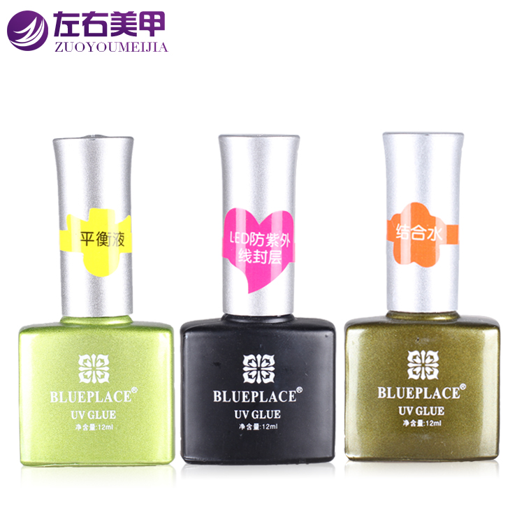 蓝色地带超亮防黄可卸封层胶结合剂水 美甲光疗指甲油胶平衡液剂