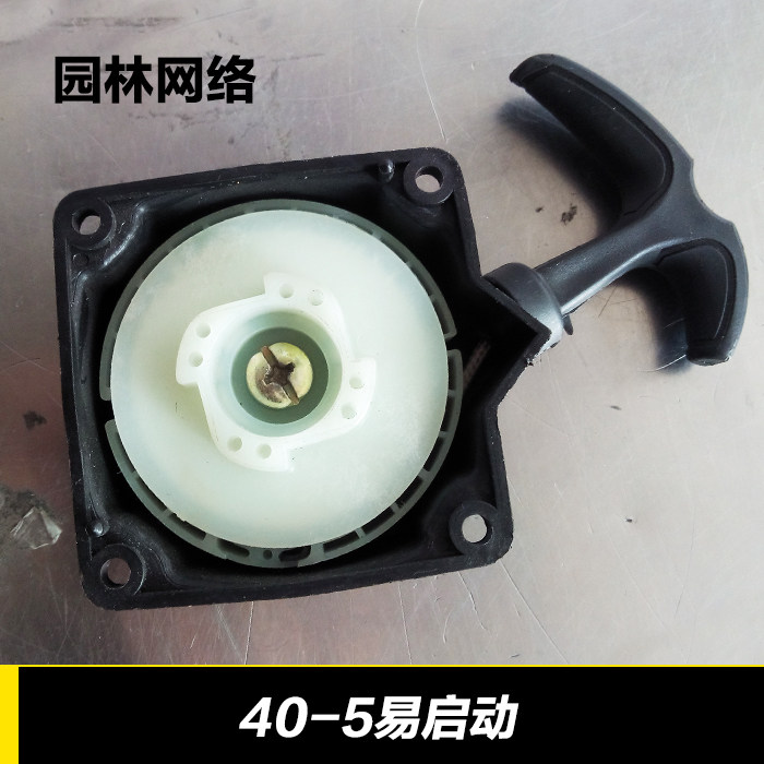 40-5 easy starter TB43 starter TB33 gasoline engine pull plate 330 lawn mower four claw starter