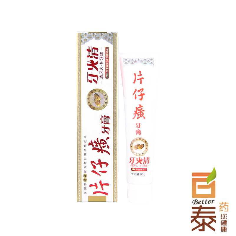 片仔癀牙火清牙膏缓和口腔上火问题清新口气 BT