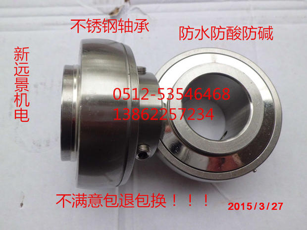 Stainless steel outer spherical UC205 UC205 UC206 UC207 UC207 UC208-resistant alkali resistant corrosion resistance-Taobao