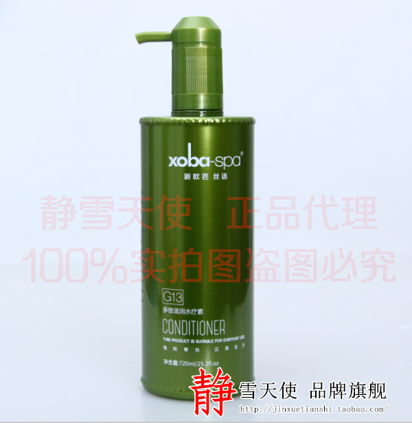 包邮正品 3代新欧芭丝语SAP72H高营养护发素烫染护发水疗素倒模