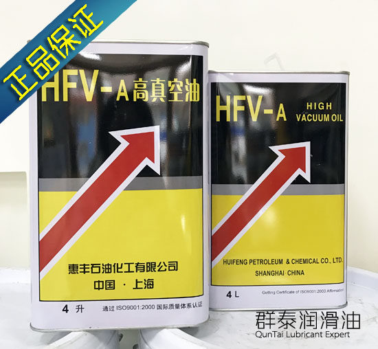Shanghai Huifeng HFV-A200 high vacuum pump oil lyophilizer A200SA250 vacuum pump oil 4 liters