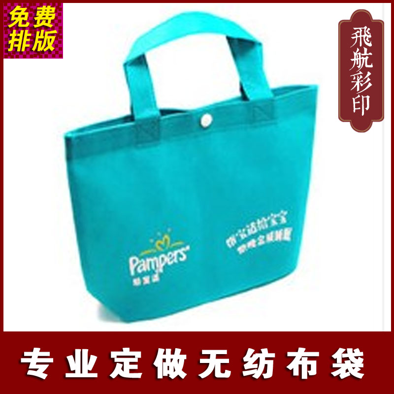 Non-woven bag custom made environmental bag handbag shopping bag training course advertising bag spot custom printing LOGO