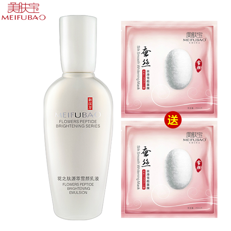 美肤宝专柜正装花之肽源萃雪颜乳液100ml白皙补水保湿提亮肤色