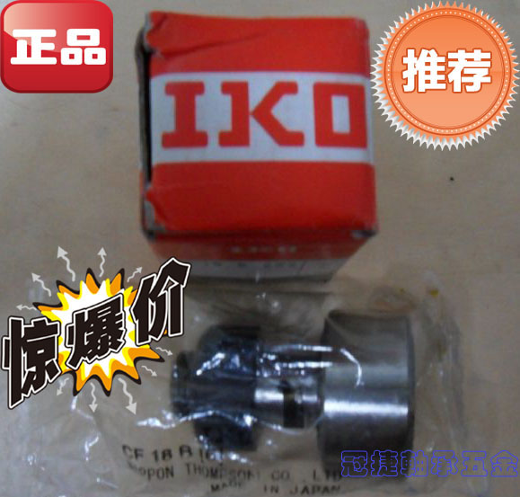 IKO bolt type roller needle roller bearings CF5 CF6 CF8 CF10 CF10-1 CF12 CF4 import