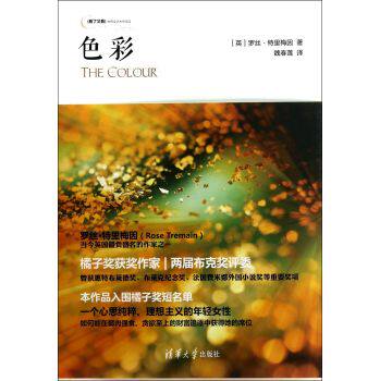 色彩（{看了又看}世界文学大师作品）  罗丝特里梅因； 魏春莲