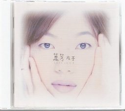 Wan Fang Left Hand First Edition Rolling Stone Records Releases Original CD