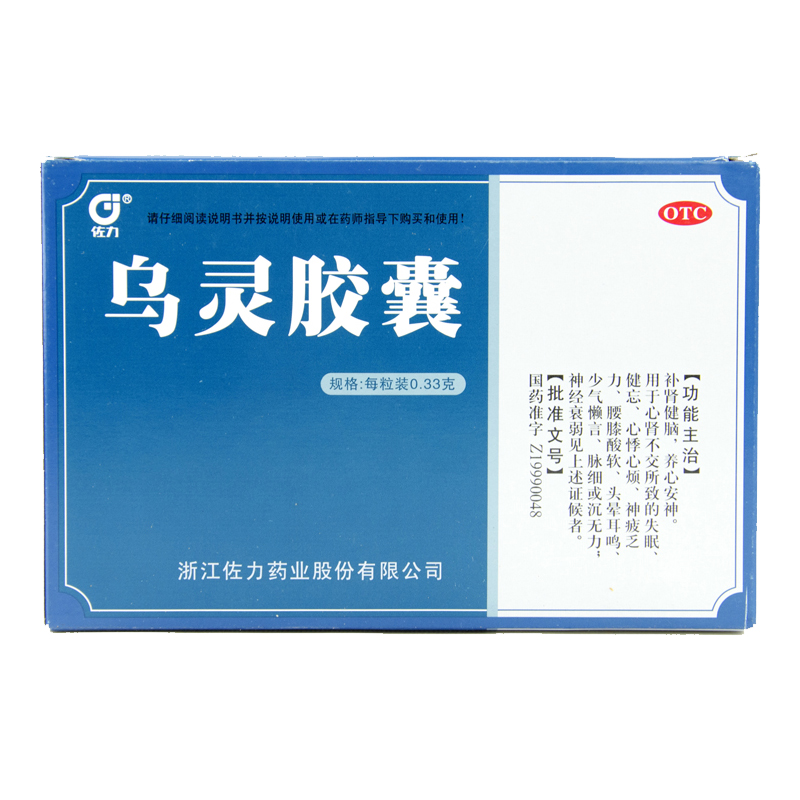 佐力 乌灵胶囊 0.33g*36粒/盒补肾健脑 养心安神 适用于神经衰弱