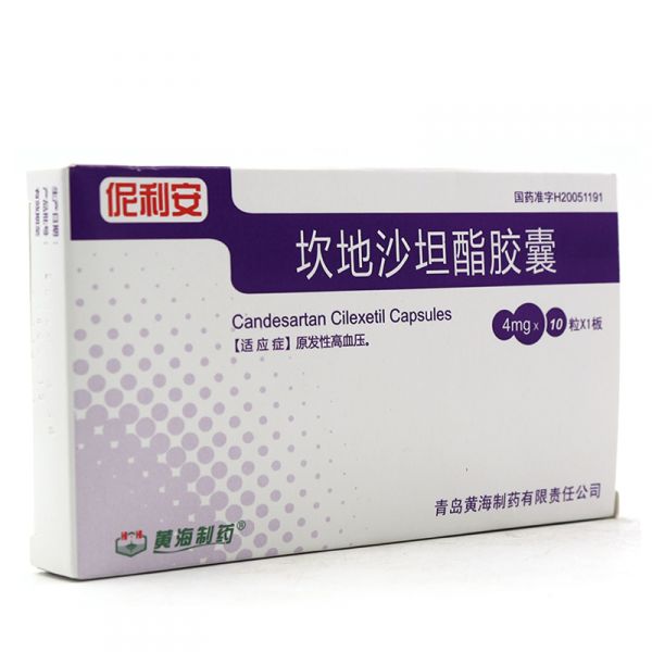 黄海 伲利安 坎地沙坦酯胶囊 4mg*10粒/盒