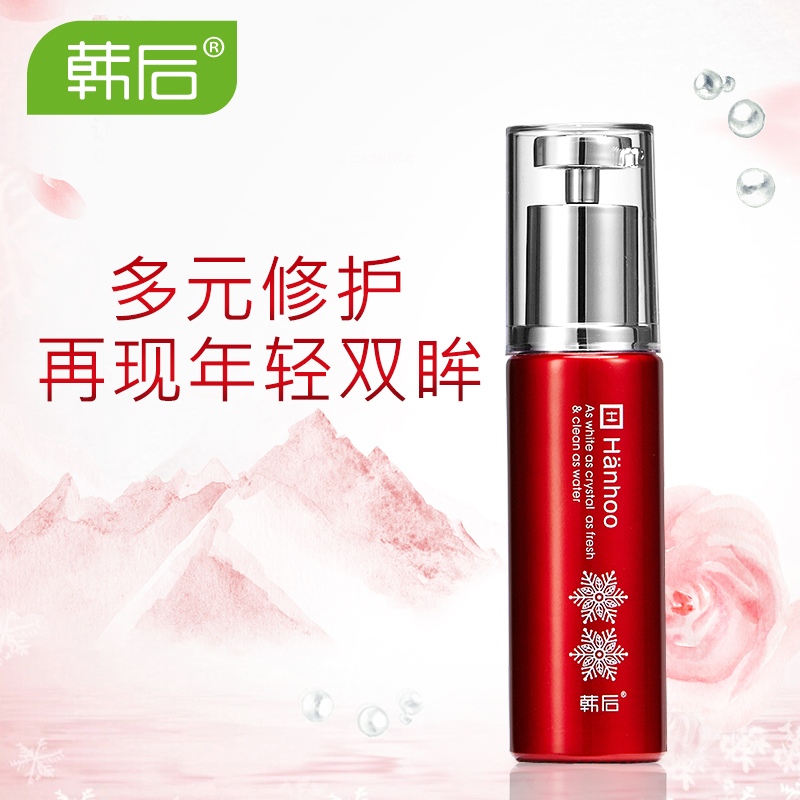 韩后眼霜 雪玲珑多元眼霜30ml 淡化黑眼圈细纹眼袋紧致眼周