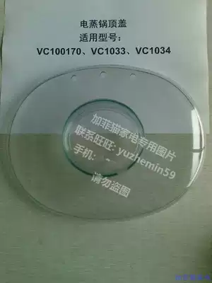 TEFAL steamer top lid lid VC100170 1033 1034 100232 100115