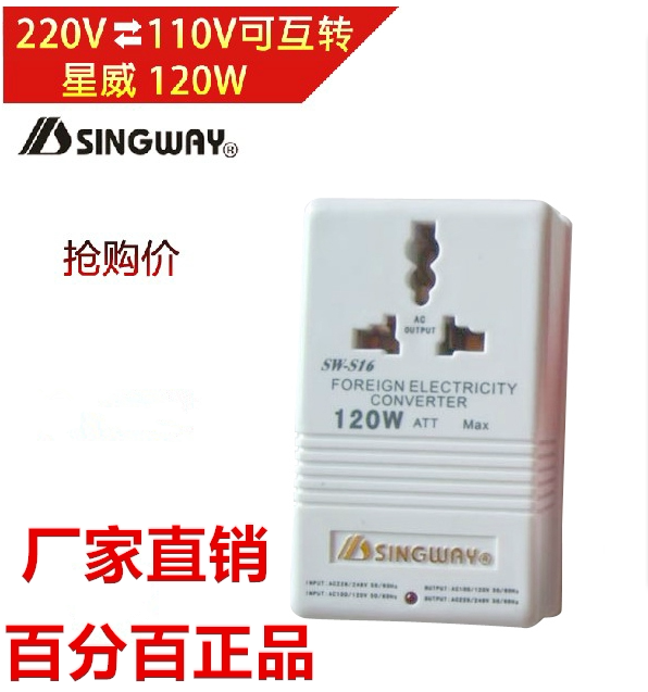 Starway transformer 220 to 110V 110V to 220V bidirectional 120W power conversion