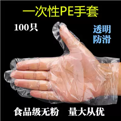 Thickened disposable gloves Transparent food grade general catering hand film Beauty salon hot dyeing conventional household PE plastic