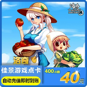 Rocky Dianka Century Tiancheng Point Kaoric 40 Yuan Rock 40 Yuan 400 очков Официальная автоматическая зарядка