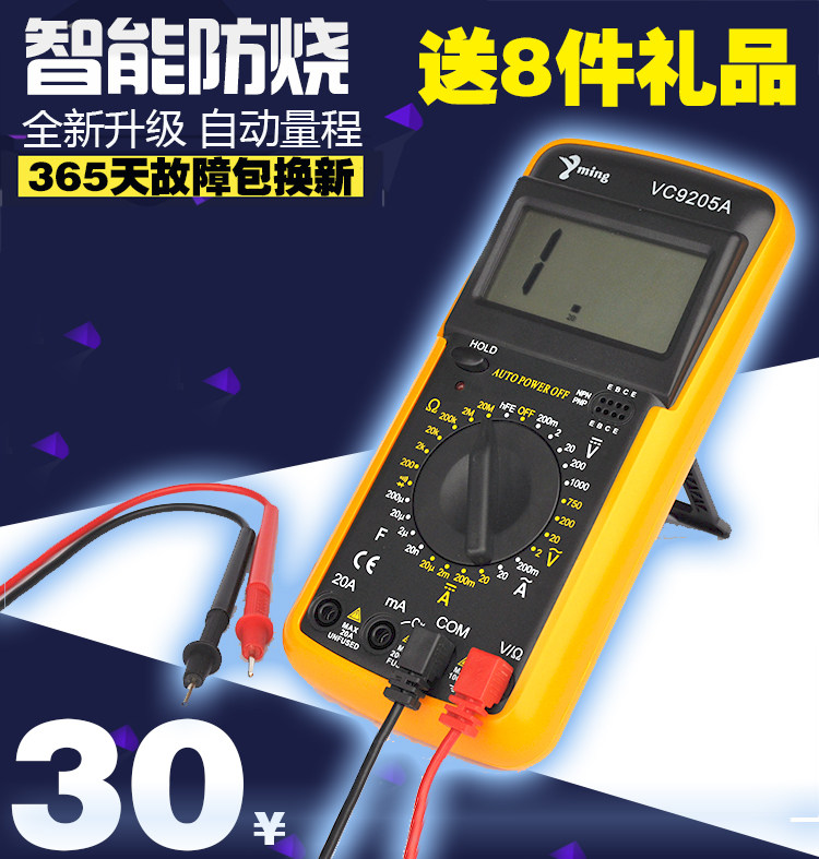 Automatic range multimeter digital high-precision water power engineering number of pocket current sheets anti-burn beep-off