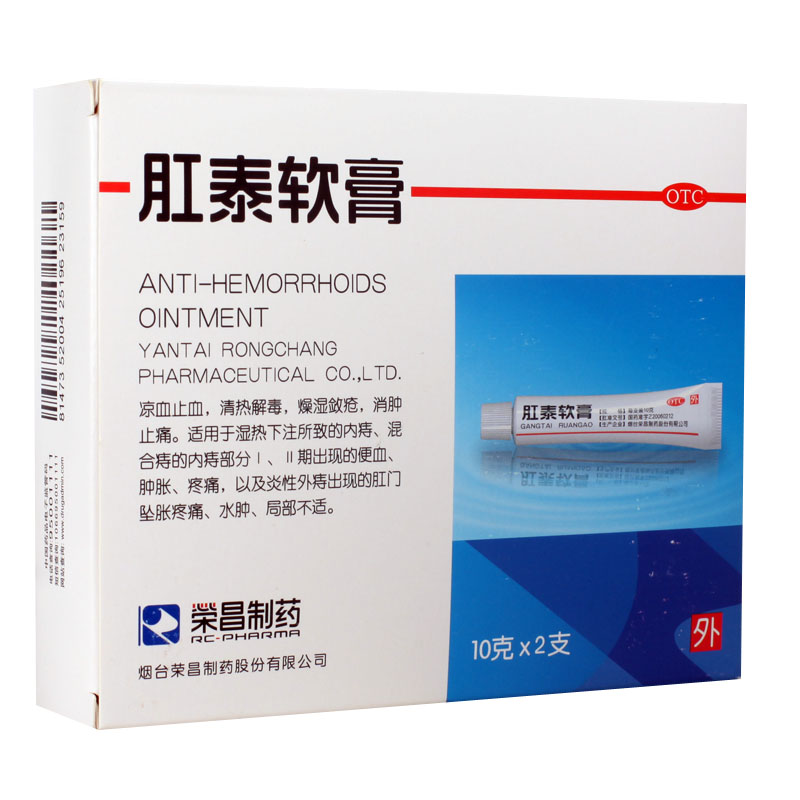 荣昌肛泰软膏10g*2支 痔痔药消肿止痛内痔混合痔便血肛裂痔疮药品