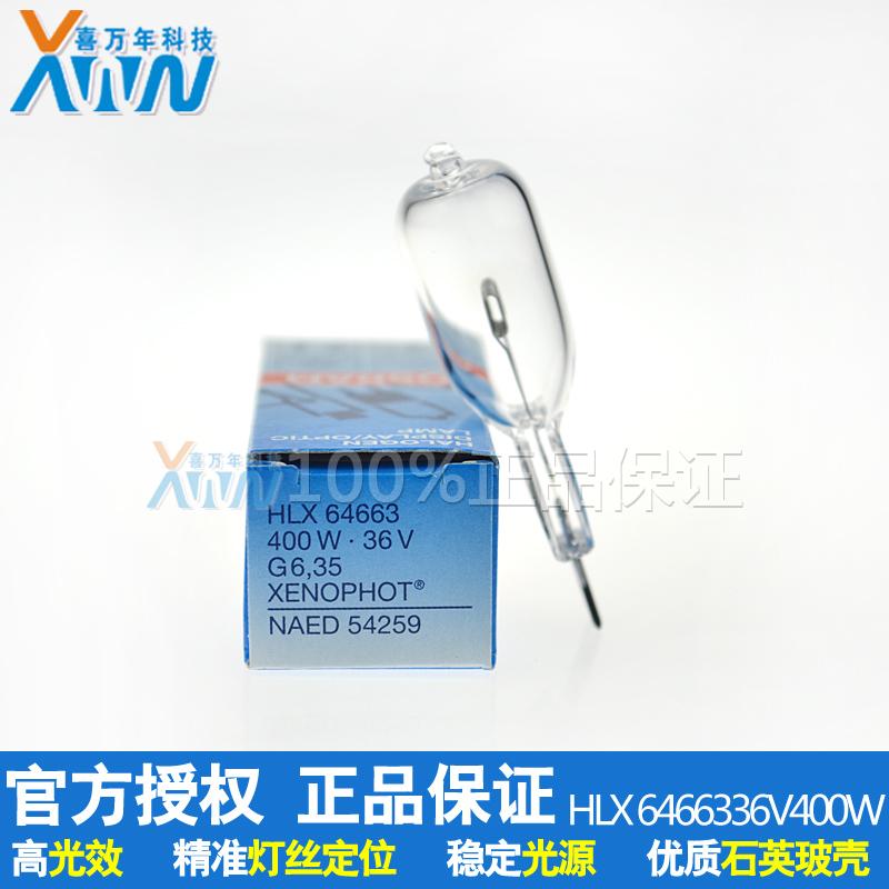 原装进口德国欧司朗OSRAM米泡64663 36V 400W投影仪灯泡 仪器灯泡