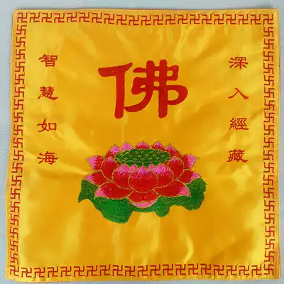 Buddhist supplies Buddha word Lotus double-layer cover, cloth cloth, special bond
