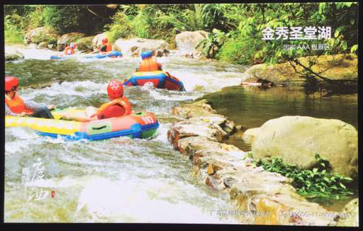 Guangxi Jinxiu Shengtang Lake Rafting pp80 points postcard
