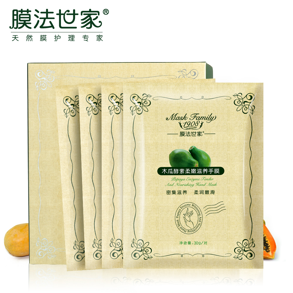 木瓜酵素手膜手蜡白皙去角质手部护理套装护手霜保湿滋润