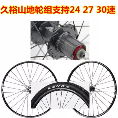 Jiuyu mountaineering wheel set aluminum alloy wheel disc brake wheel set Road bicycle wheel set original factory shipment