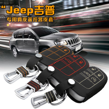 包邮 适用于Jeep吉普自由光专用真皮车钥匙包 大切诺基遥控保护套