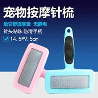 Chăn nuôi gia súc nhựa xử lý kim lược mềm dưới thép kim mèo Teddy Tha Mồi Vàng dog grooming comb fluffy sạch nguồn cung cấp 	mua lược chải lông mèo