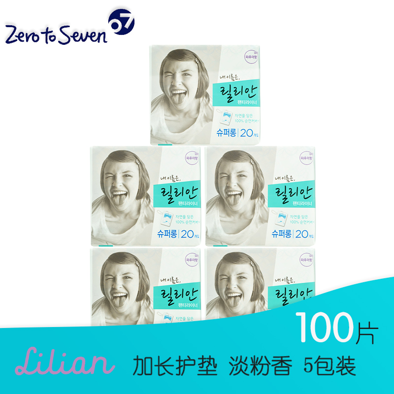 可绿纳乐多孔构造柔软纯棉护垫加长轻薄透气无荧光剂20片180mm