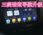 Nâng cấp bản đồ định vị xe ô tô Mitsubishi Jin Xuan Suo Ling Jin Xuan - GPS Navigator và các bộ phận gps oto
