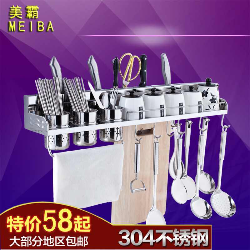 Stainless Steel Wall-mounted Wall Shelf Kitchen 304 Stainless Steel Hook Kitchen kit with knife holder 51