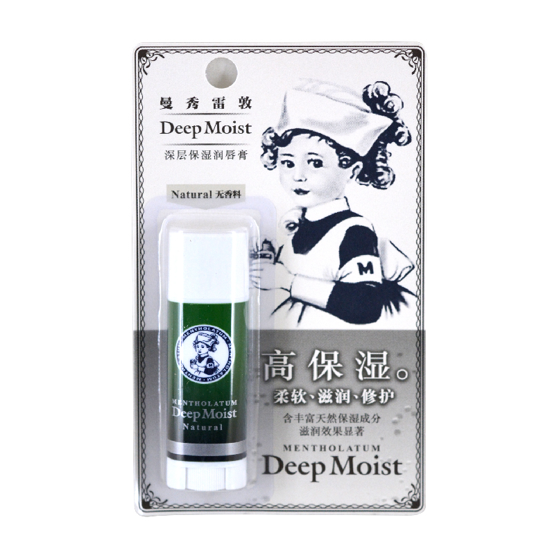 包邮曼秀雷敦深层保湿润唇膏4.5g 三款 保湿 滋润 无色 唇膏