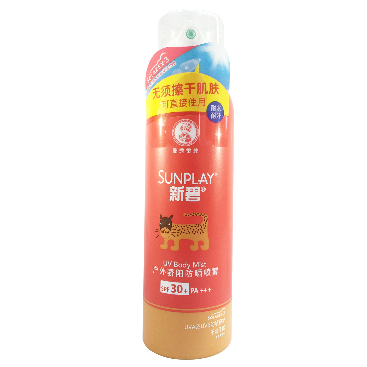 曼秀雷敦新碧户外骄阳防晒喷雾150ml 防水防汗高倍防晒霜 SPF30+