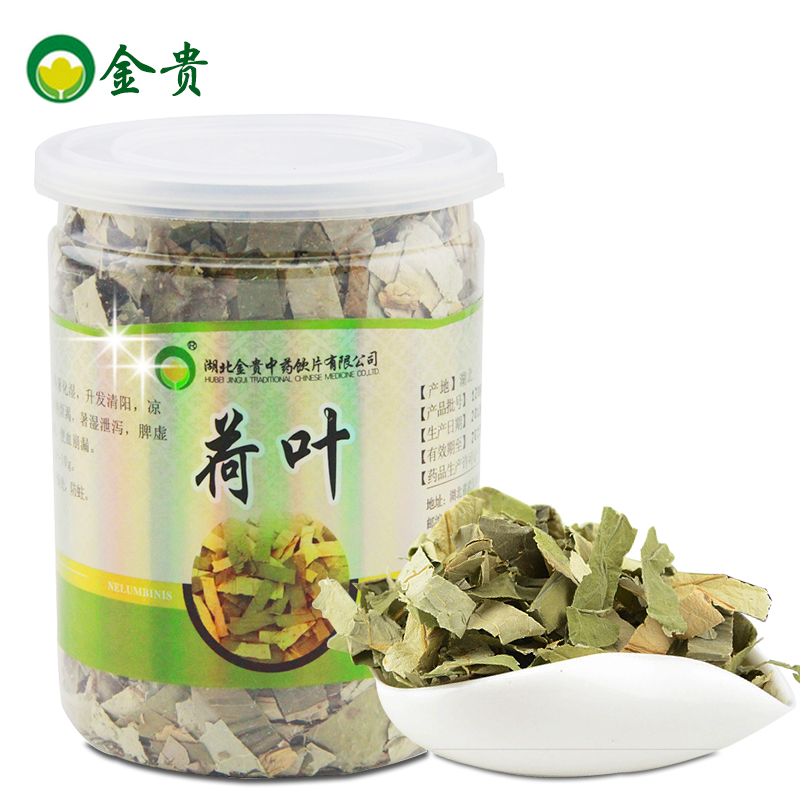 金贵荷叶花草茶 荷叶茶干货荷叶50g/瓶