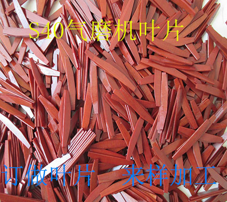 Pneumatic grinder large, medium and small pneumatic wrench blade grinder wrench wind blade accessories pneumatic angle grinder accessories