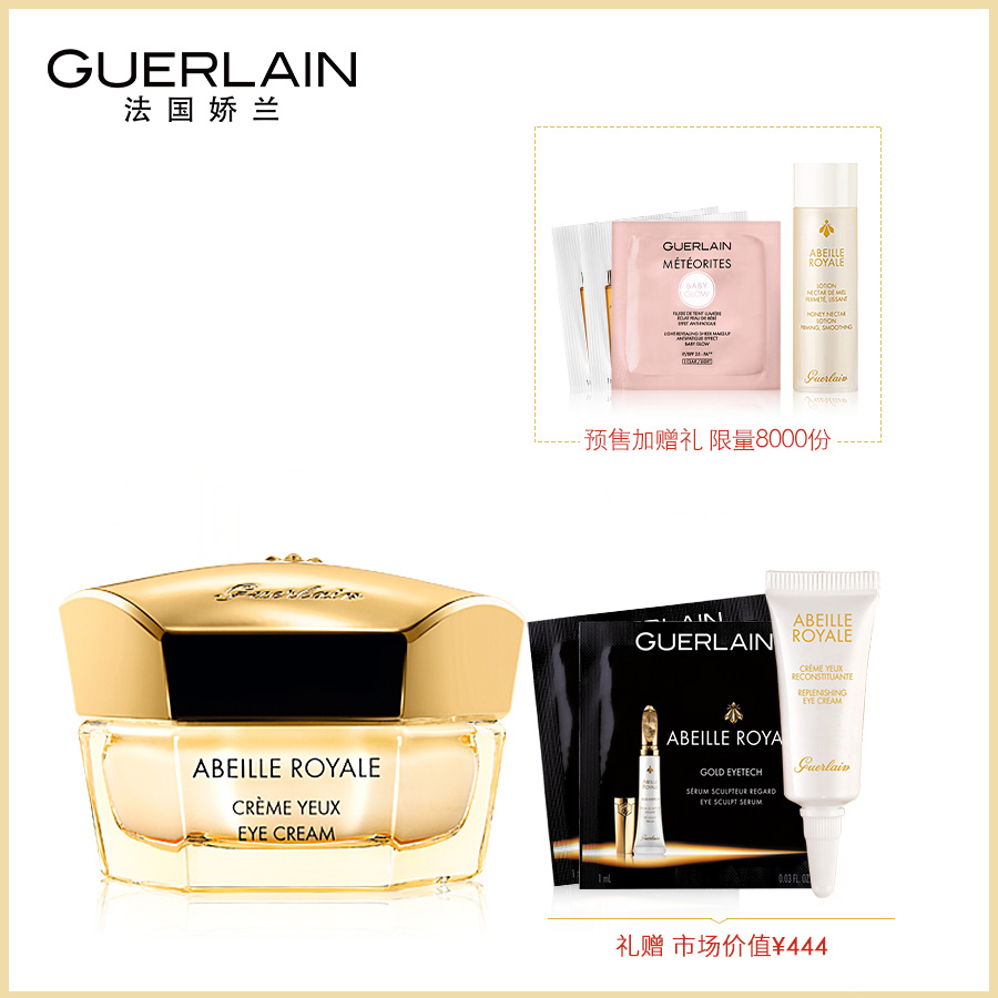 【预售】娇兰新品帝皇蜂姿丰盈修复眼霜15ml套装 紧致眼周