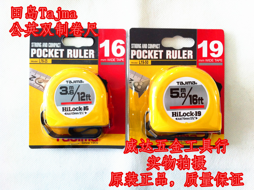 Japan Tajma Tian Island Steel measuring tape L19-50 16-36M FT 3 6 m 5 m Dandelion Double System with lock