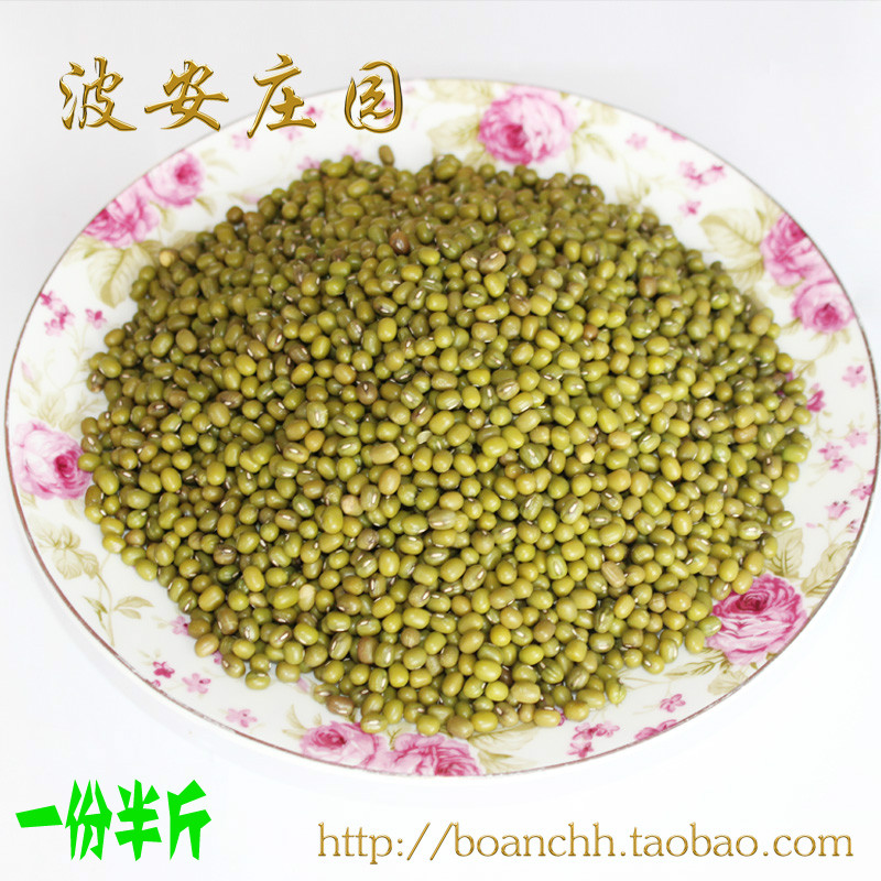 Green beans 249g-5 cereals Cereals Oil Cold Drink Bean Sprout raw material Grinding Bean Flour defeated Heat Summer Wave-On Estate