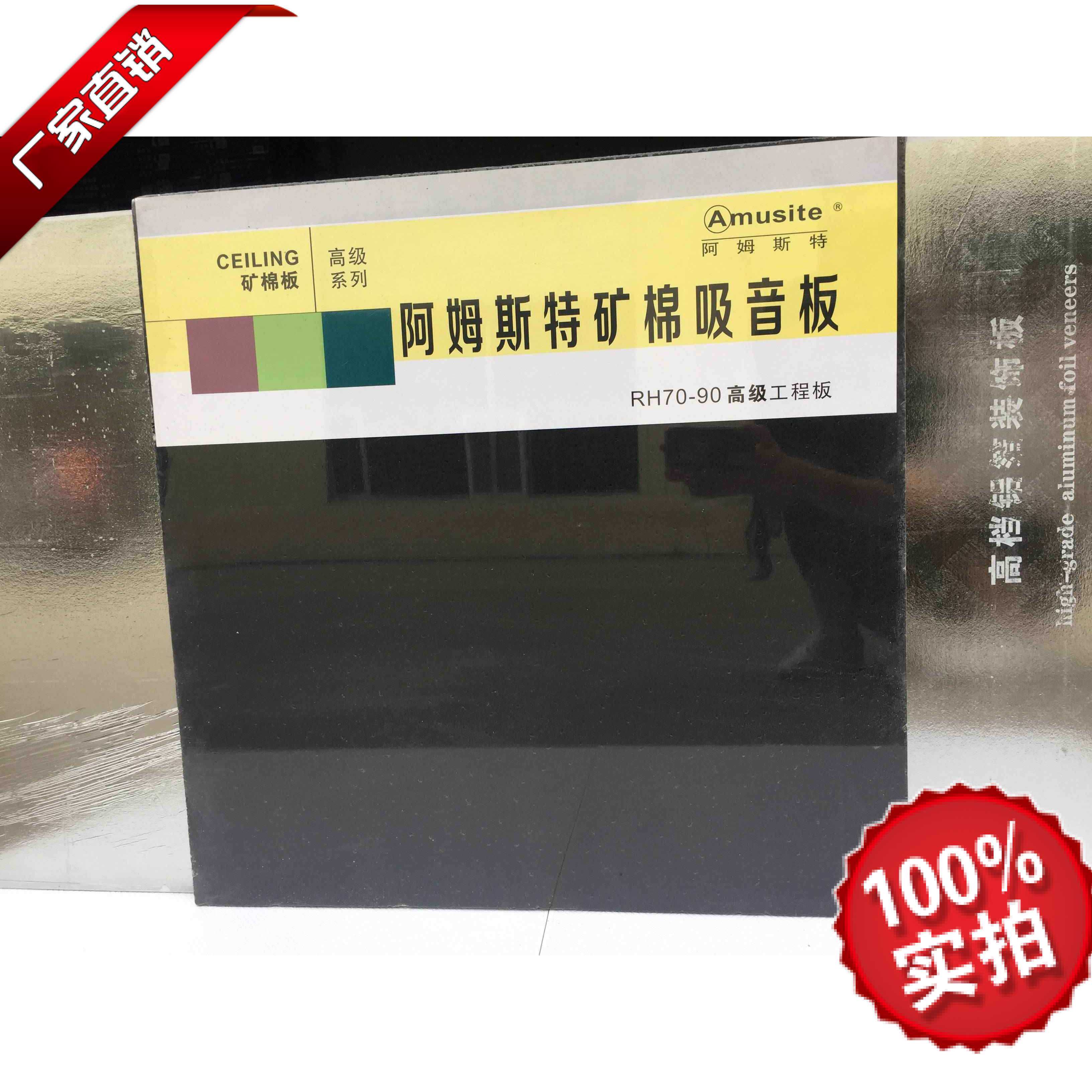 HOT PIN BLACK CINEMA MINERAL WOOL BOARD SOUND ABSORBING MINERAL WOOL FIREPROOF SOUNDPROOF AND ENVIRONMENTALLY FRIENDLY WALL DECORATIVE PLATE 600600 MINERAL WOOL BOARD