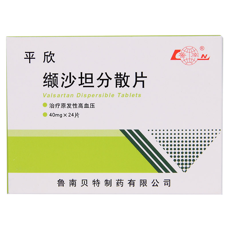 鲁南 平欣 缬沙坦分散片 40mg*24片/盒